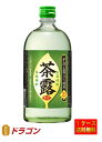 茶露 さろ 玉露焼酎 20度 720ml 本格焼酎 福徳長酒類