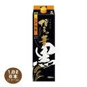【全国送料無料】博多の華 黒麹の麦焼酎 25度 1.8Lパック×6本 1ケース 1800ml むぎ焼酎 福徳長酒類 本格焼酎 はかたのはな