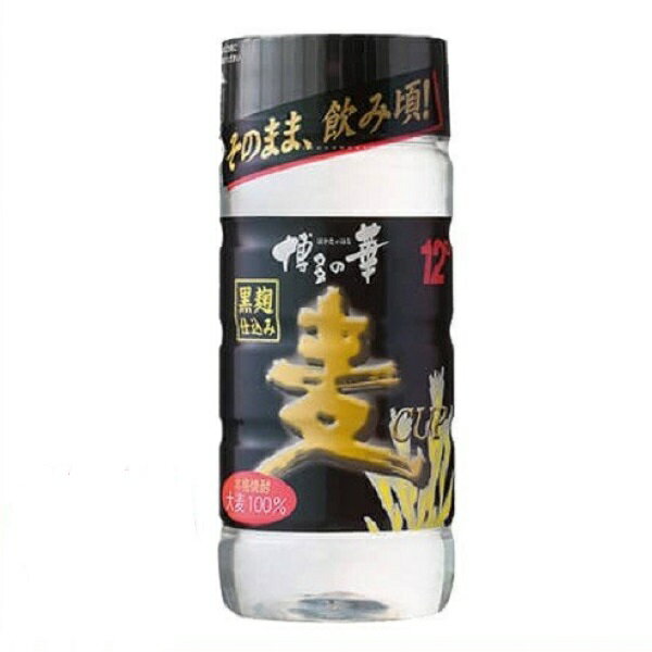 博多の華 黒麹麦　12度　カップ　200ml×1ケース（30本入り）むぎ焼酎　福徳長酒類