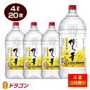 【全国送料無料】【あす楽】博多の華 むぎ 20度 4Lペット 4本 麦焼酎 福徳長酒類 20％ 大容量 4000ml 業務用