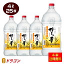 【全国送料無料】【あす楽】博多の華 むぎ 25度 4Lペット 4本 麦焼酎 福徳長酒類 25％ 大容量 4000ml 業務用