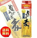 【送料無料】本格麦焼酎 めちゃうま麦 25度 2Lパック×10本 鷹正宗酒造 2000ml むぎ焼酎
