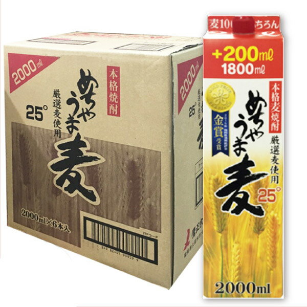 全国 あす楽 本格麦焼酎めちゃうま麦25度2Lパック1ケース6本鷹正宗酒造2000mlむぎ焼酎