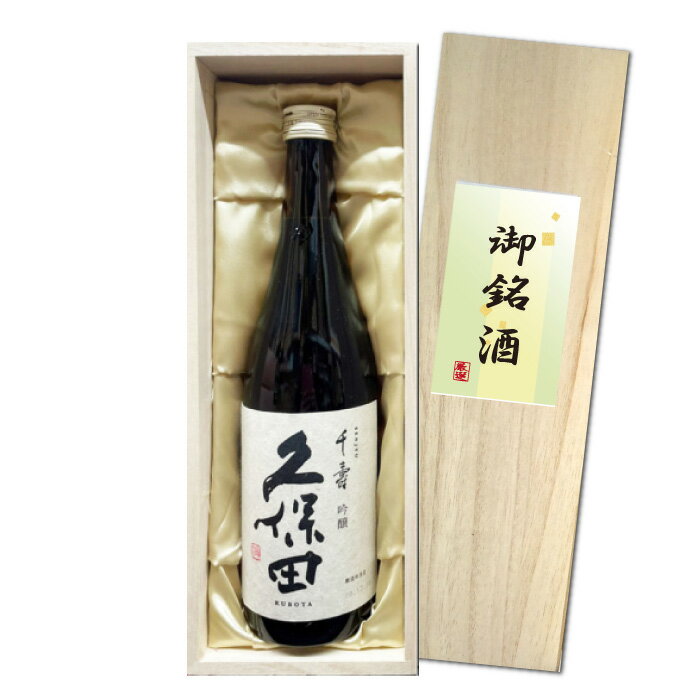 楽天市場】木箱入(日本酒・焼酎)の通販 楽天市場】木箱入(日本酒・焼酎)の通販