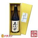 【送料無料】久保田 千寿 吟醸 720ml ゴールド箱入り 15度 日本酒 清酒 朝日酒造 くぼた せんじゅ お歳暮 父の日 お中元