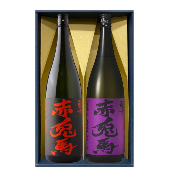 赤兎馬 芋焼酎 【送料無料】薩州 赤兎馬と紫の赤兎馬 せきとば 25度 1.8L×2本 飲み比べセット 濱田酒造 芋焼酎 ギフトセット 1800ml