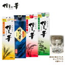 【送料無料】博多の華 焼酎 飲み比べセット 1.8L×4本 ロックグラス付き 焼酎セット ギフト お歳暮