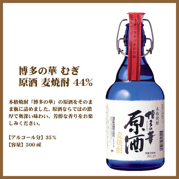 【送料無料】博多の華 厳選 麦焼酎 飲み比べ 3本セット ロックグラス付き 長期貯蔵 焼酎セット ギフト バレンタイン 父の日ギフト 2