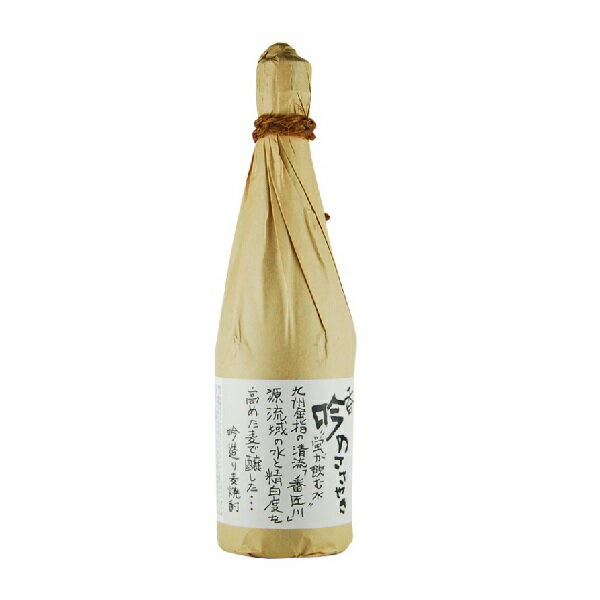 楽天焼酎屋ドラゴン香吟のささやき　28度　720ml　麦焼酎　ぶんご銘醸こうぎんのささやき 【お取り寄せ】