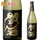 楽天焼酎屋ドラゴン黒閻魔 25度 1800ml 老松酒造くろえんま　1.8L 【お取り寄せ】