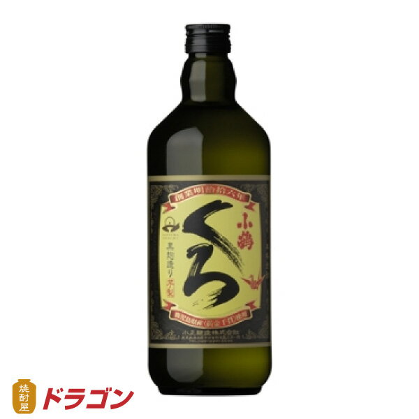 小鶴　くろ　25度　720ml　芋焼酎　