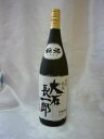 大石長一郎　25度　1800ml　米焼酎　大石酒造場　1.8L