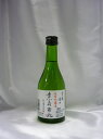 貴仙寿 吉兆 300ml 15〜16度 日本酒 清酒