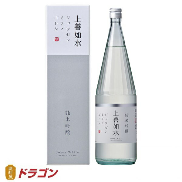 上善如水　1800ml　14〜1