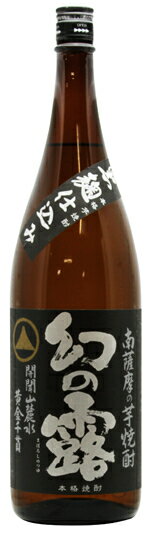 幻の露 1800ml 25度 芋焼酎 八代不知火蔵 キリン 1.8L