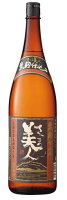 【送料無料】さつま美人 黒麹仕込み 芋焼酎 25度 1800ml×6本 福徳長酒類 1.8L プラ箱発送