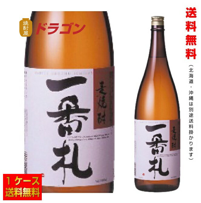 【送料無料】一番札 25度 1800ml×1ケース 6本アサヒ 麦焼酎 1.8L いちばんふだ