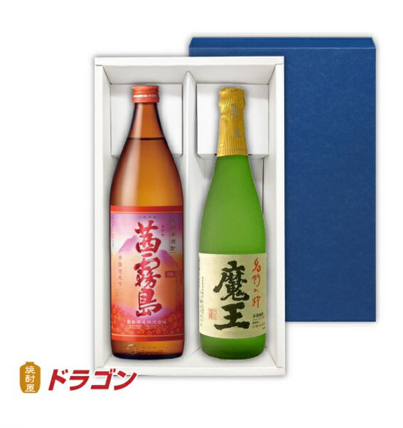 魔王 【送料無料】魔王 720ml 茜霧島 900ml 各1本入 芋焼酎 ギフト箱入 2本セット 飲み比べ ギフト お歳暮