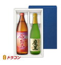 魔王 芋焼酎 【送料無料】魔王 720ml 茜霧島 900ml 各1本入 芋焼酎 ギフト箱入 2本セット 飲み比べ ギフト お歳暮