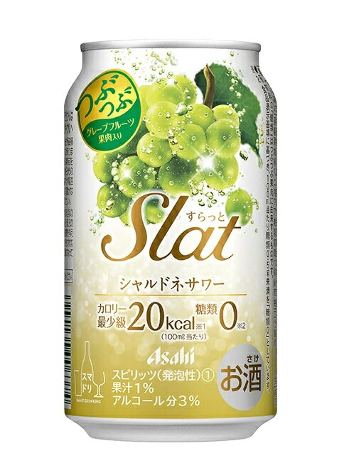 【送料無料】アサヒ Slat すらっと シャルドネサワー 350ml×24缶 1ケース