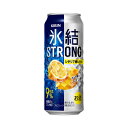 【送料無料】キリン 氷結 ストロング シチリア産レモン 500ml×24缶 1ケース チューハイ