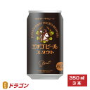 製造元 エチゴビ−ル 原材料 麦芽・ホップ アルコール分 7.0% 容量 350ml 商品説明 1994年に日本の第一号地ビールとして誕生したエチゴビール。エチゴ スタウトはロースト麦芽の香ばしい風味とコク、エール酵母が生み出す芳醇な香りと味わいが特徴の黒色のエールビールです。本場アイルランドスタイルのドライスタウトをゆっくりお楽しみください。アルコール度7%。　