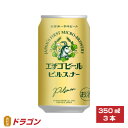 製造元 エチゴビ−ル 原材料 麦芽・ホップ アルコール分 5.0% 容量 350ml 商品説明 日本の地ビール第一号のエチゴビール。ピルスナービールのオリジナルホップとされるチェコ・ザーツ産のアロマホップをぜいたくに使用した麦芽100%チェコ・クラシックスタイルのプレミアムビール。深い苦みとコクをお楽しみいただけます。2009年モンドセレクション銀賞受賞　