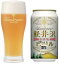 軽井沢ビール ヴァイス　 350ml×3本軽井沢浅間高原ビール