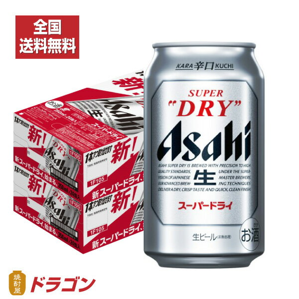 【全国送料無料】【あす楽】アサヒ スーパードライ 350ml 2ケース 48本 缶ビール