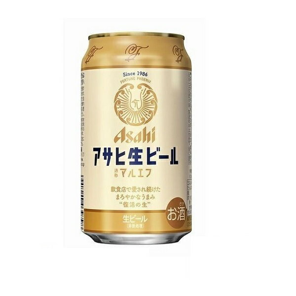 【送料無料】アサヒ生ビール マルエフ 350ml 24本 1ケース 缶ビール