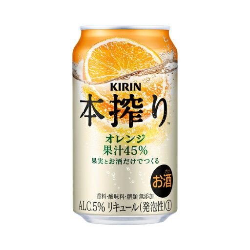 【送料無料】キリン 本搾りチューハイ オレンジ 350ml×24缶 1ケース 【送料無料】キリン 本搾りチューハイ オレンジ 350ml×24缶 1ケース