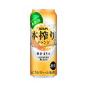 キリン 本搾りチューハイ オレンジ 500ml×24缶 1ケース