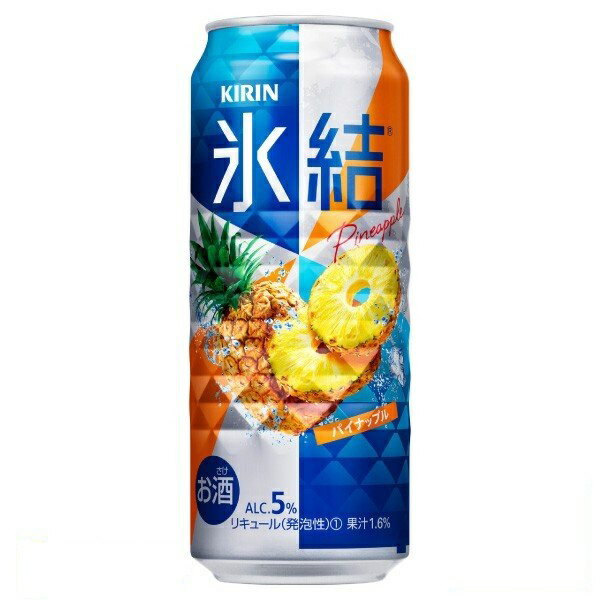 【送料無料】キリン 氷結 パイナップル 500ml×24缶 1ケース チューハイ