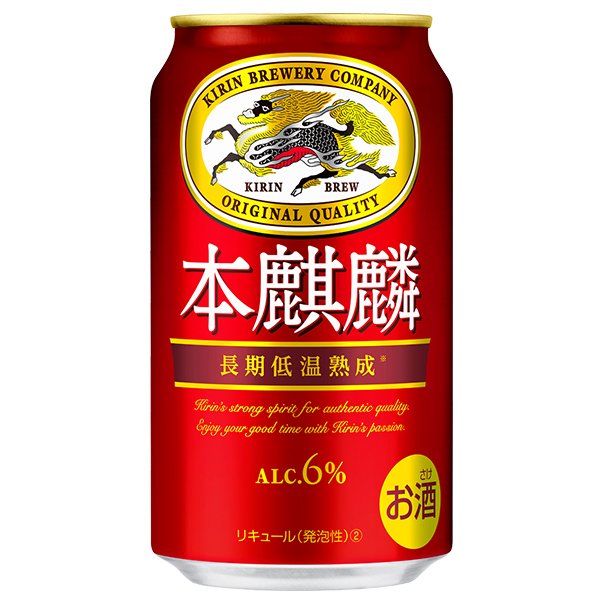 【送料無料】 キリン 本麒麟 本キリン 350ml×24缶 