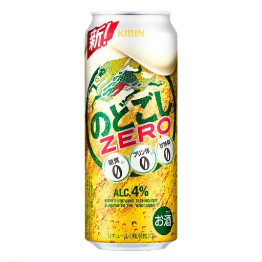 【送料無料】キリン のどごし ZERO ゼロ 500ml×24缶 1ケース 新ジャンル 【送料無料】キリン のどごし ZERO ゼロ 500ml×24缶 1ケース 新ジャンル