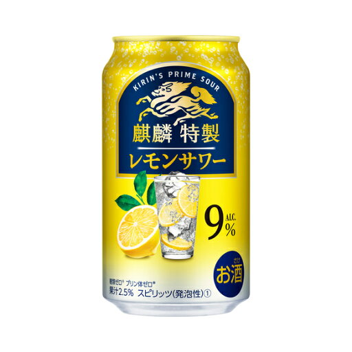 【送料無料】麒麟特製 レモンサワー 350ml 350ml×24缶 1ケース チューハイ 【送料無料】麒麟特製 レモンサワー 350ml 350ml×24缶 1ケース チューハイ