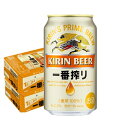 送料無料 キリン 一番搾り生ビール 350ml×24缶 2ケース 48本 ビール
