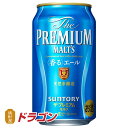 サントリー ザ・プレミアム・モルツ〈香る〉エール　350ml 1ケース（24本入）　プレモル