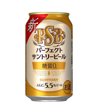 【送料無料】 パーフェクトサントリービール 糖質ゼロ ビール 350ml×24缶 1ケース ビール