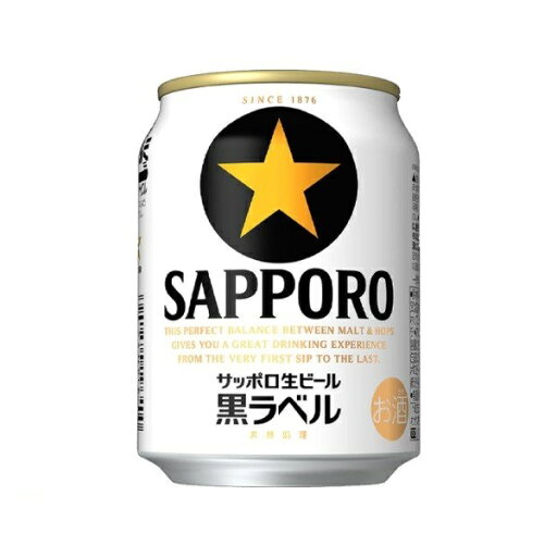【送料無料】サッポロ 生ビール 黒ラベル 250ml×3ケース 72缶 【送料無料】サッポロ 生ビール 黒ラベル 250ml×3ケース 72缶