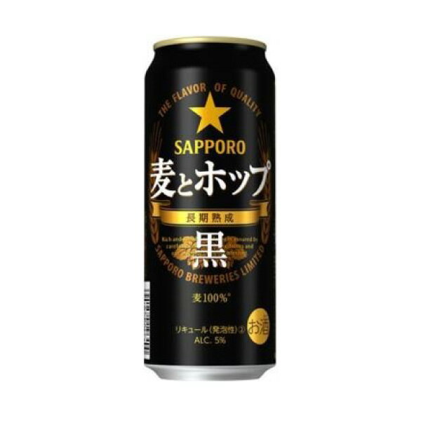 【送料無料】サッポロ 麦とホップ 黒 500ml×24缶 1ケース 新ジャンル 1