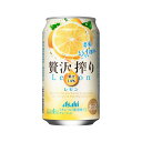 【送料無料】アサヒ 贅沢搾り レモン缶 350ml×24缶 1ケース チューハイ