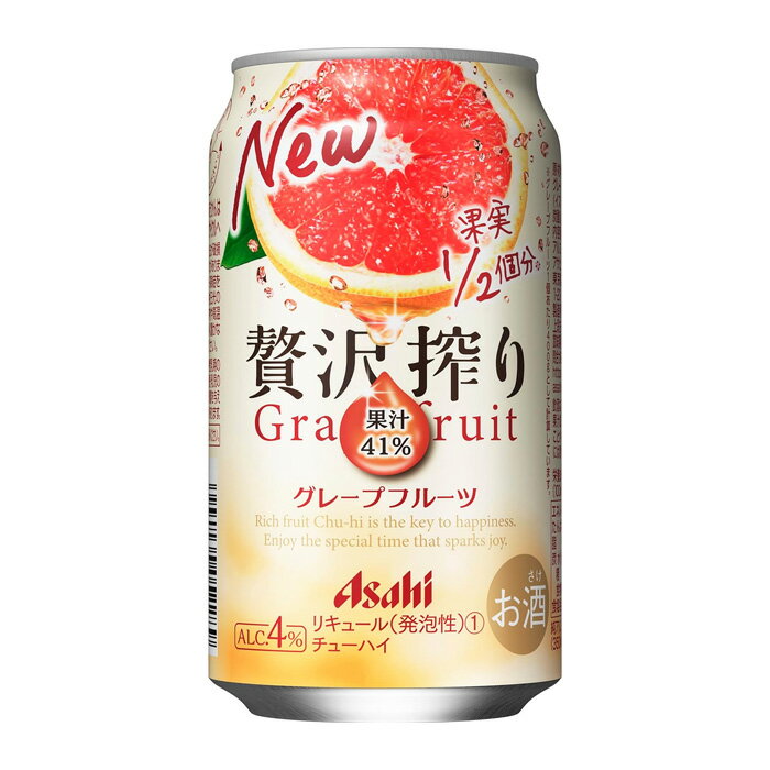 【送料無料】アサヒ 贅沢搾り グレープフルーツ缶 350ml×24缶 1ケース チューハイ
