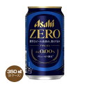 【送料無料】アサヒ ゼロ ZERO 350ml×24缶入り2ケース ノンアルコール ビールテイスト飲料 48本
