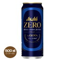 【送料無料】アサヒ ゼロ ZERO 500ml×24缶 1ケース ノンアルコール ビールテイスト飲料