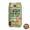 【送料無料】タカラ 焼酎ハイボール シークヮーサー 350ml×24缶入り 1ケース 宝酒造