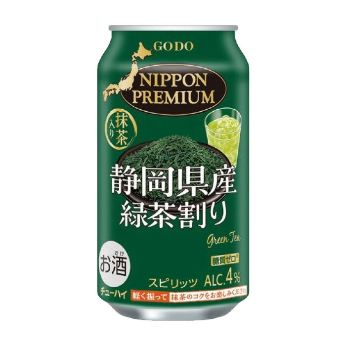 【全国送料無料】 NIPPON PREMIUM 静岡県産 緑