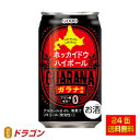 ホッカイドウハイボール ガラナ風味 4% 350ml×24本 1ケース 合同酒精