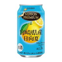 ※北海道・沖縄は別途送料＋800円が掛かります 宮崎県産日向夏の果汁を使用した爽やかな味わいご当地チューハイ。太陽の光をたっぷりと浴びた日向夏の甘みと酸味が楽しめます 分類チューハイ アルコール分3％ 純アルコール量8.4g カロリー(100mlあたり)41kcal 内容量350ml