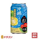 【送料無料】沖縄ハイボール シークヮ—サー 350ml×24本 1ケース 5％ 合同